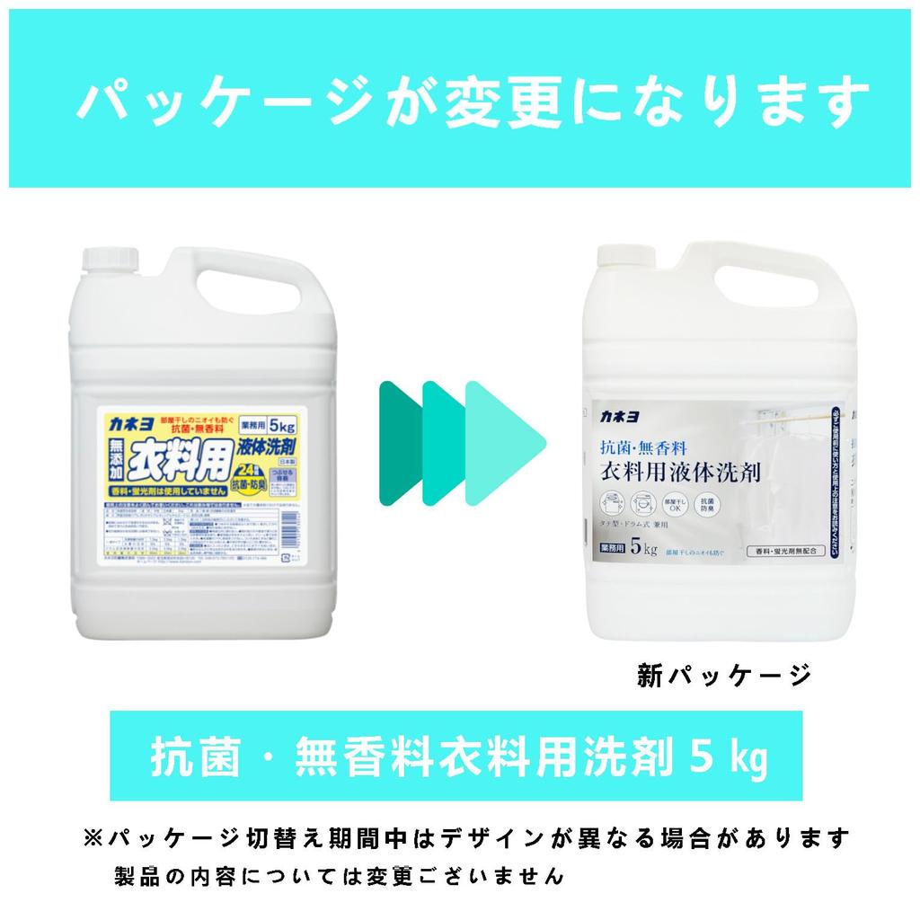 Kaneyo Soap Laundry Commercial with Tap Antibacterial, Fragrance-Free Detergent, Liquid, Use, 5kg,