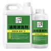 Pingguo Universal Slow-Drying Paint Thinner and Cleaner