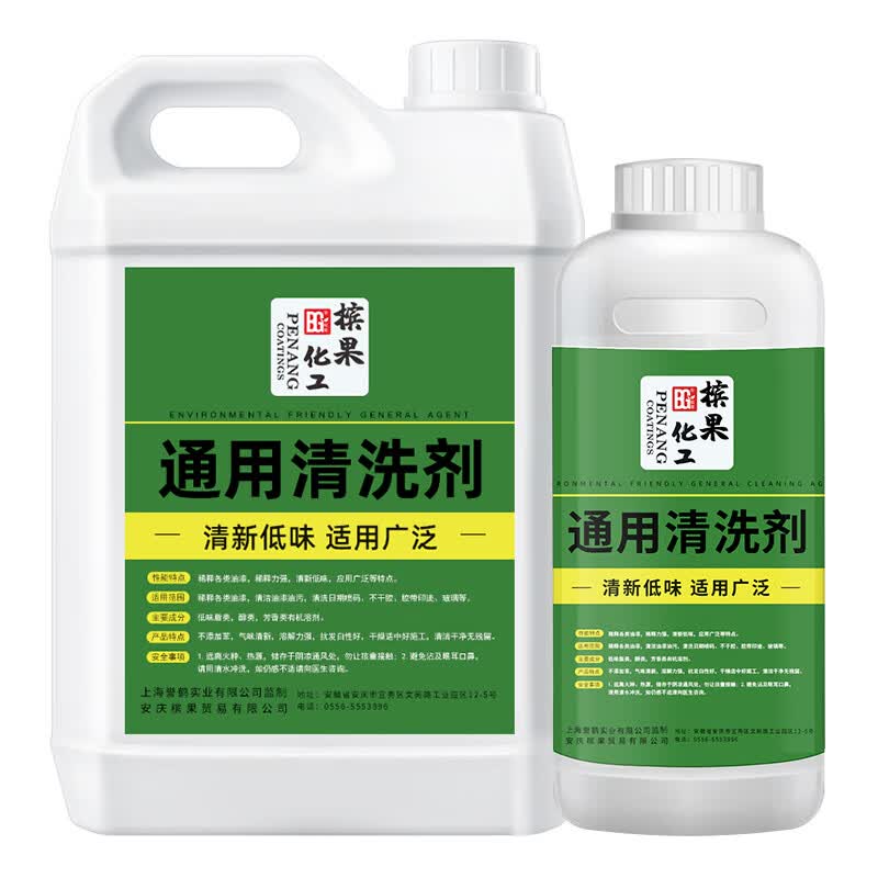 Pingguo Universal Slow-Drying Paint Thinner and Cleaner 5 kg