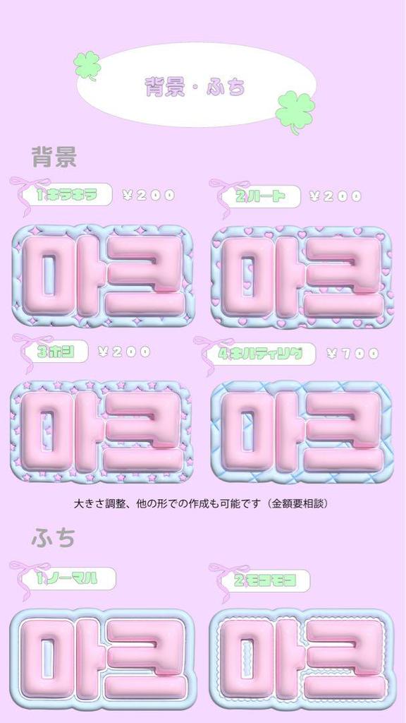 [USED] BLACKPINK Jennie Plump 3D Name Board