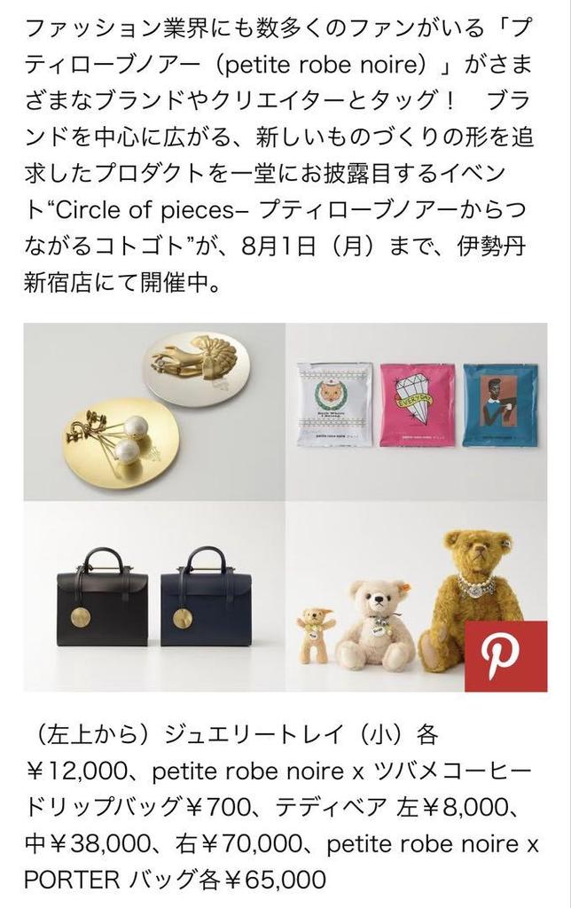 [USED] Final Price Steiff Teddy Bear 1925 Replica