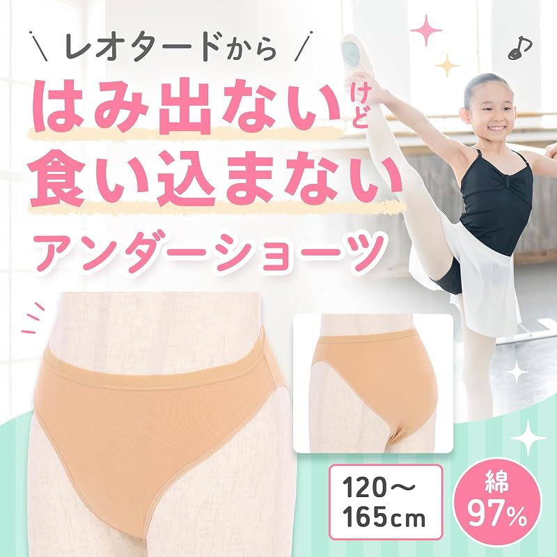 [Merrytutu] Ballet Under Shorts Leotard Underwear Cotton Blend Rhythmic Gymnastics Dance Cheer Junior Adult (140cm, Beige)