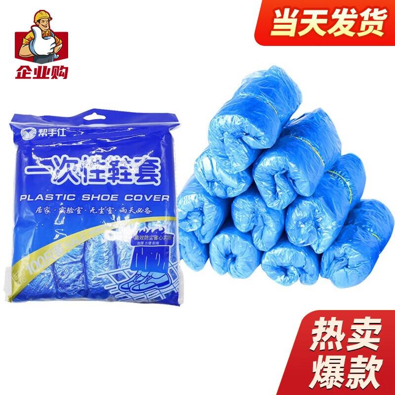Bangsoushi Disposable Thickened PE Shoe Covers One Size