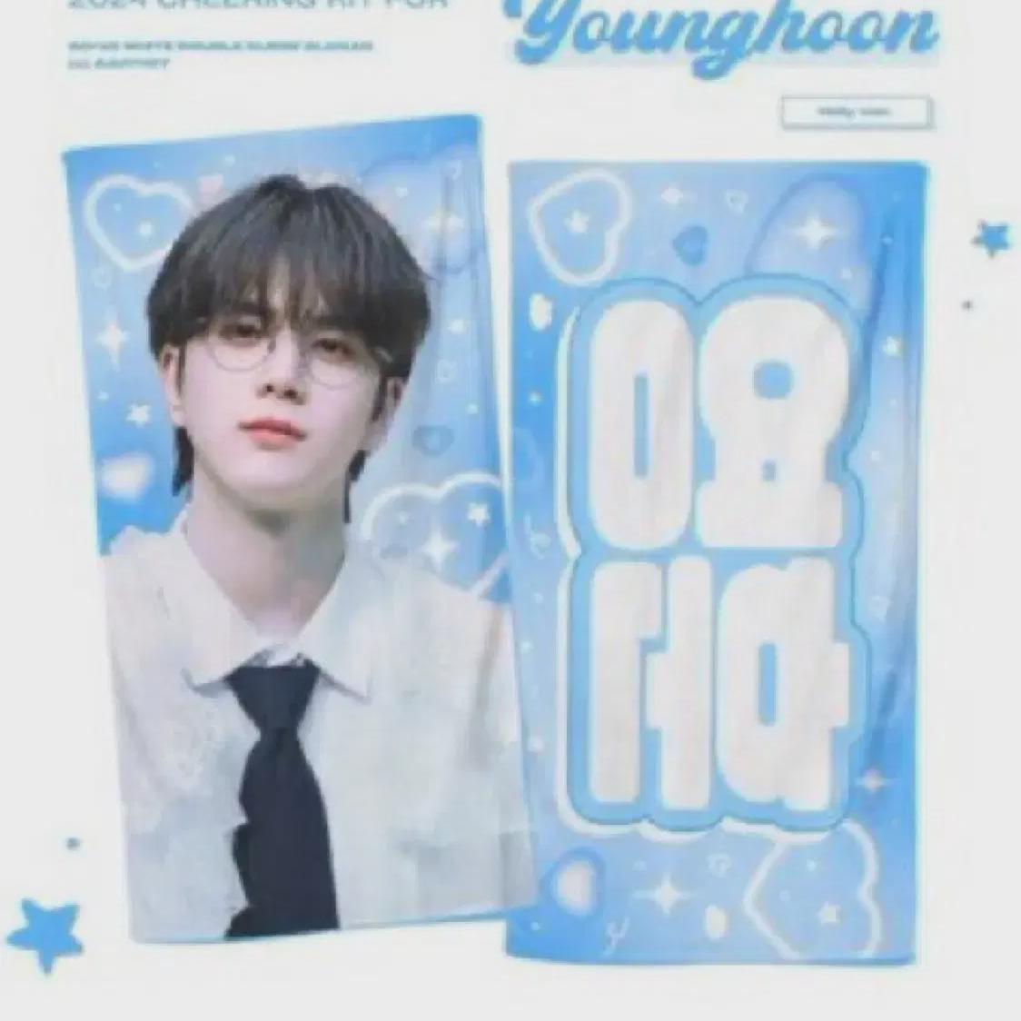 

Theboyz Ёнхун Слоган