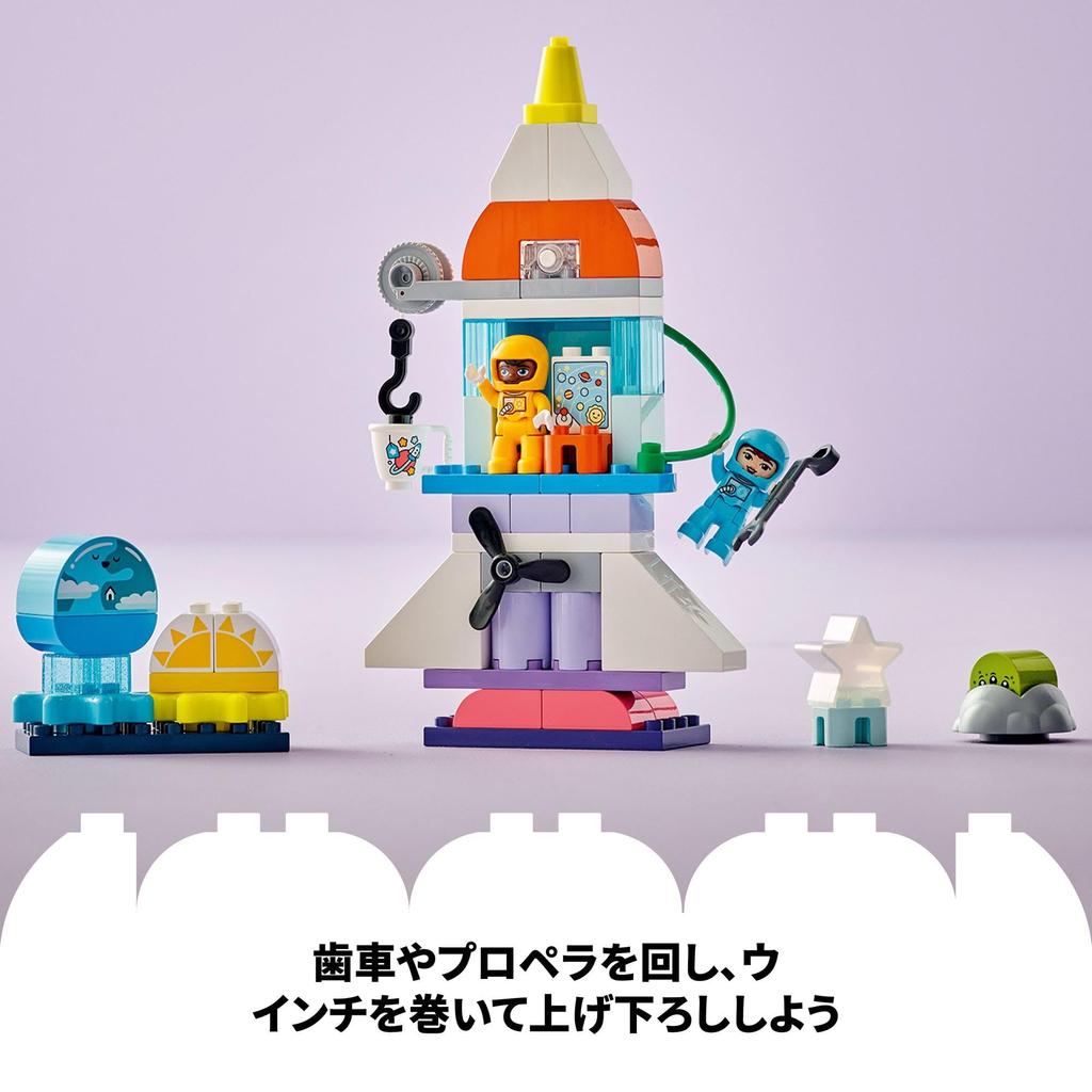 LEGO Duplo Duplo Town 3in1 Space Shuttle Toy Toy Present Birthday Block Educational Christmas Boys Girls Children 1 and a Half Years Old 2 Years Old 6