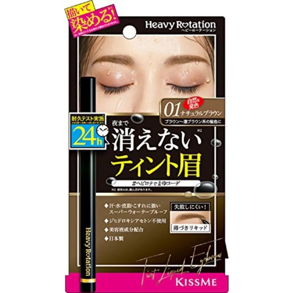 Kiss Me Heavy Rotation Liquid Eyebrow 01 Natural Brown 4-Piece Set A