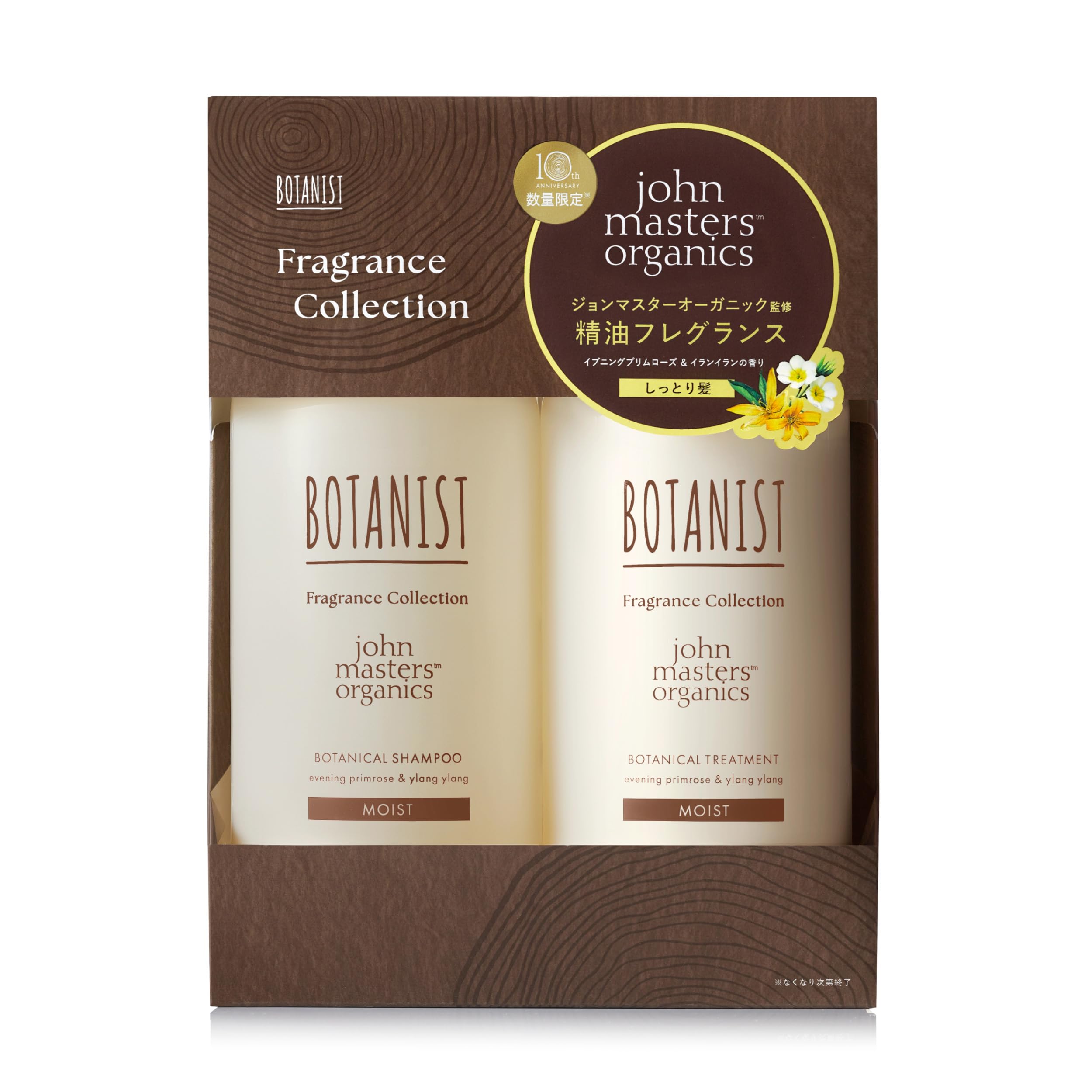 BOTANIST Botanical Shampoo Treatment Set Moist Fragrance Collection &