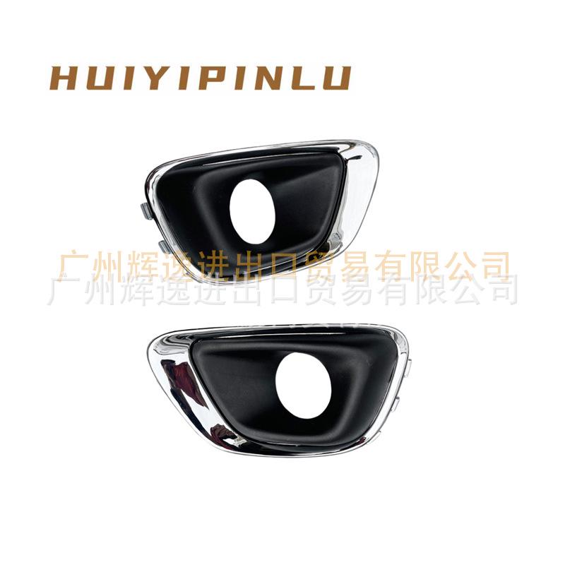 

Рамки противотуманных фар для Jeep Compass 68213205AA и 68213204AA (Лево право) Right Front Fog Light Decoration Frame