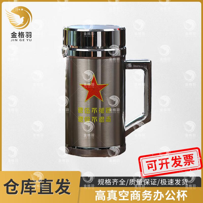 Jingeyu Large Capacity Commemorative Mug