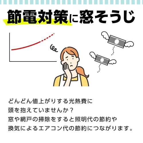LEC Gekiochikun Window Screen Brush (Extendable Type) with Water Drain Wiper