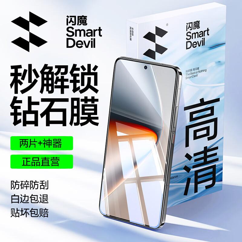 Shanmo Honor Phone Screen and Lens Protectors