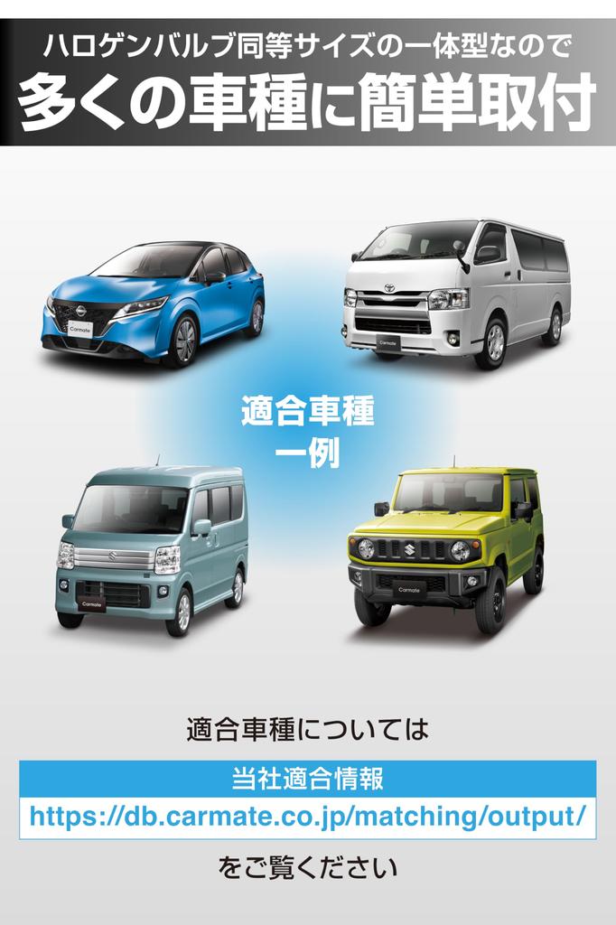 Carmate GIGA Car LED Headlight Fog Bulbs in Compatible with Hybrid and Idling Stop Vehicle Inspection C4500 BW5023 & (Designed Japan, 36-Month