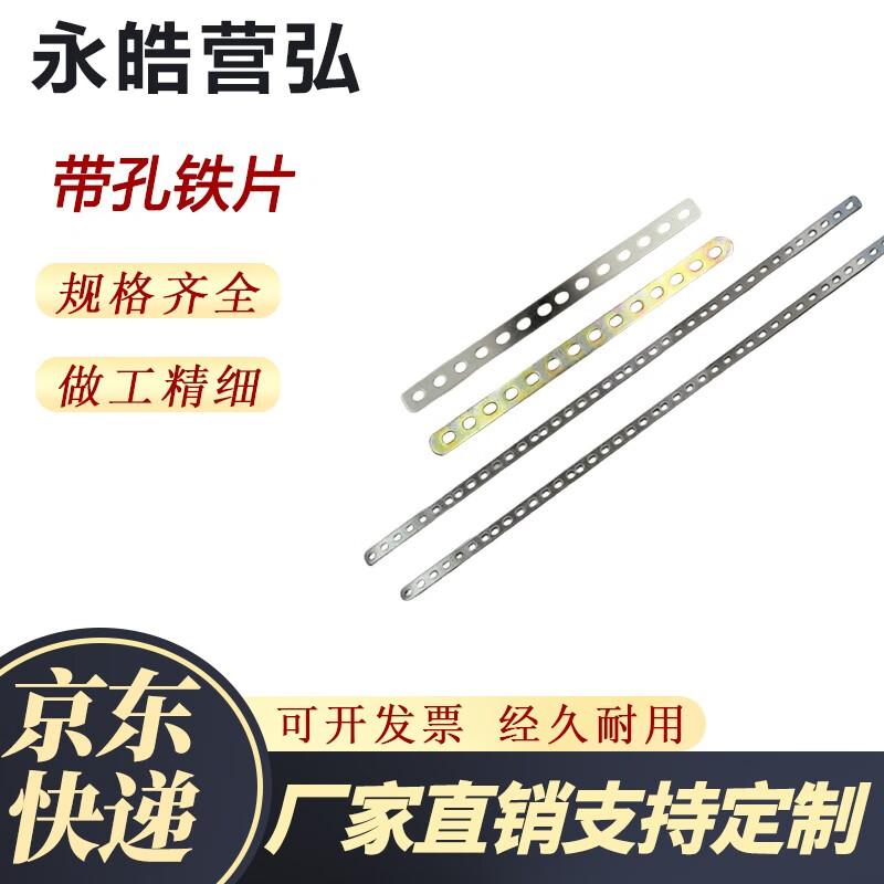 Perforated Hot-Dip Galvanized Flat Iron Strip