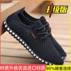 Summer mesh shoes men's breathable deodorant mesh shoes men's shoes sports and leisure shoes old north cloth shoes large size men's shoes