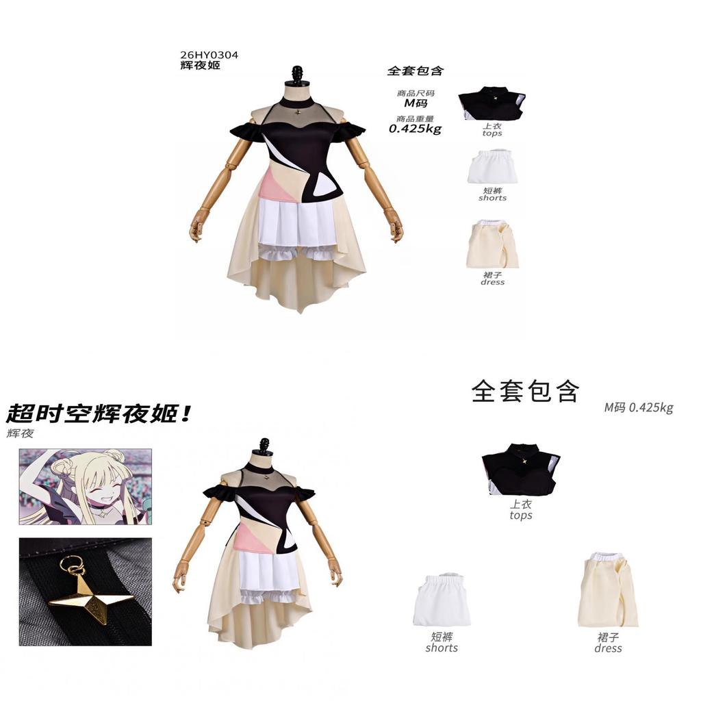 Cosmic Princess Kaguya Cosplay Dress With Soft Polyester For Anime Conventions And Role Play