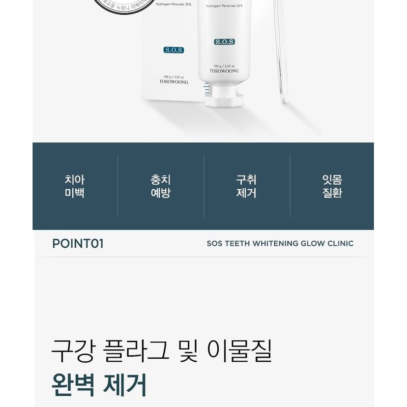 TOSOWOONG SOS Teeth Whitening Glow Clinic Glow White Toothpaste