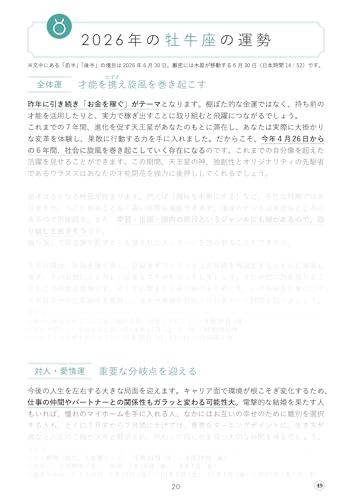 Mayuko Kageshita Horoscope Diary 2026 (Nagaoka Shoten Diary)