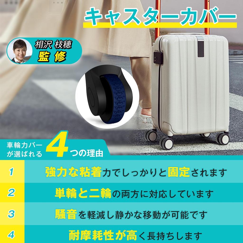 IUGGAN Caster Cover, Paste (10 Pieces), Carrying Case, Wheel Cover, Silent, Suitcase, Tire Cover,