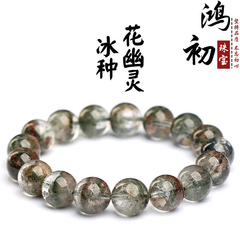 

Hongchu Crystal Natural Icy Colorful Phantom Quartz Bracelet, Treasure Basin Four Seasons Colorful Phantom Round Bead Bracelet, Loose Beads 6mm(30Left and Right)