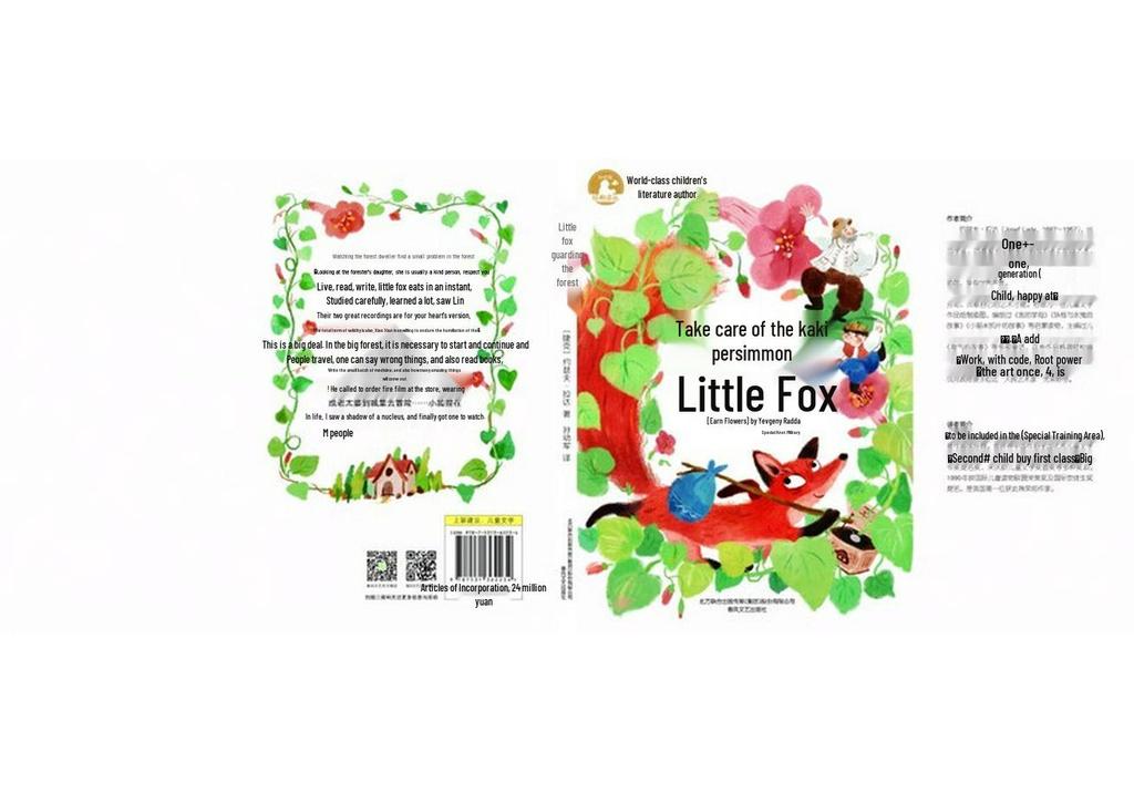 The Little Fox Who Guards the Forest