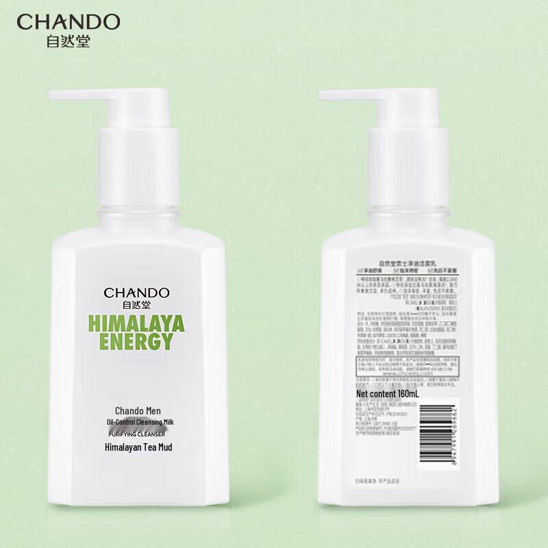 Chando Men's Himalayan Glacier Oil Control Hydrating Lotion