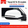 Haval H2 (2014-2018) Electric Side Mirror Assembly - Adjustable Exterior Rearview Complete Set