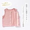 Fleece Vest Against Cold and Air Simple Outerwear Made In Japan OP-mini [protects Conditioning] Baby/kids (70-80cm, Beige)