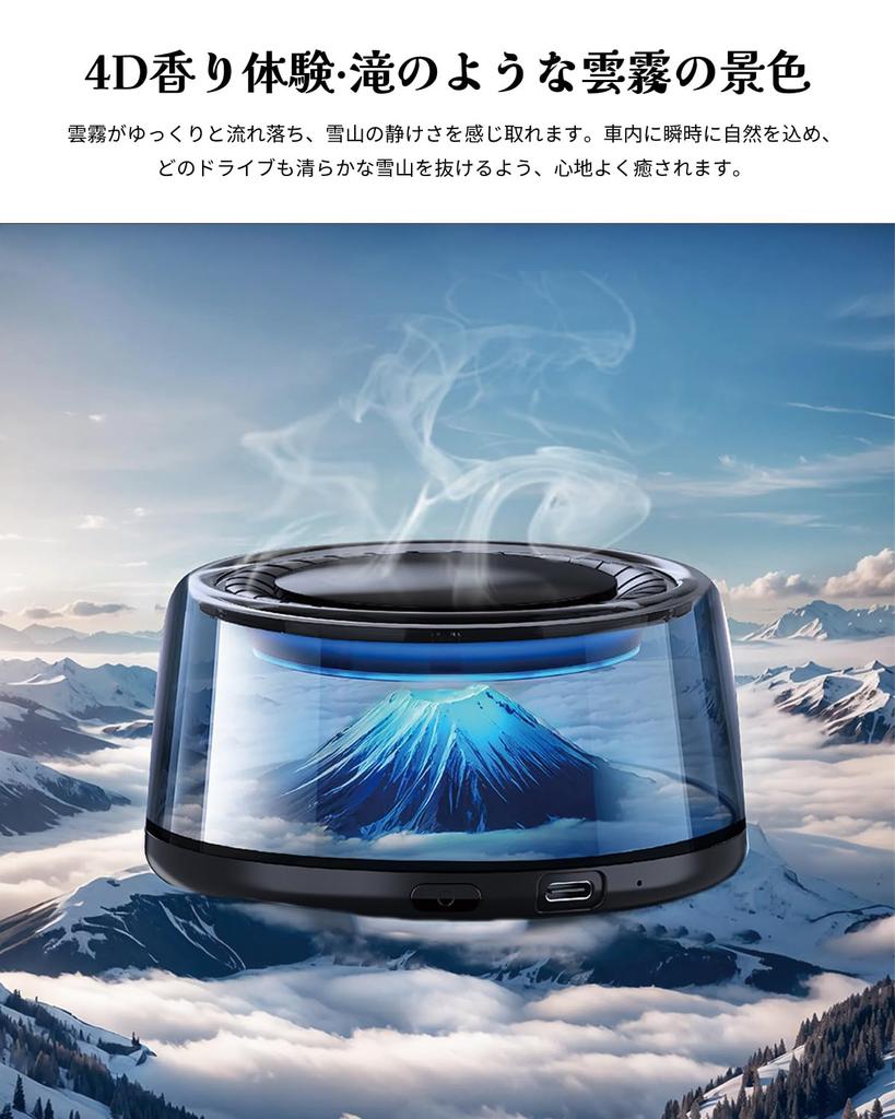 SETHDA Car Air Freshener Aroma Diffuser Mountain Sea of Clouds 4D Fragrance Ultrasonic Atomization Quiet Auto 3 Spray 800mAh Scent Ambient Natural