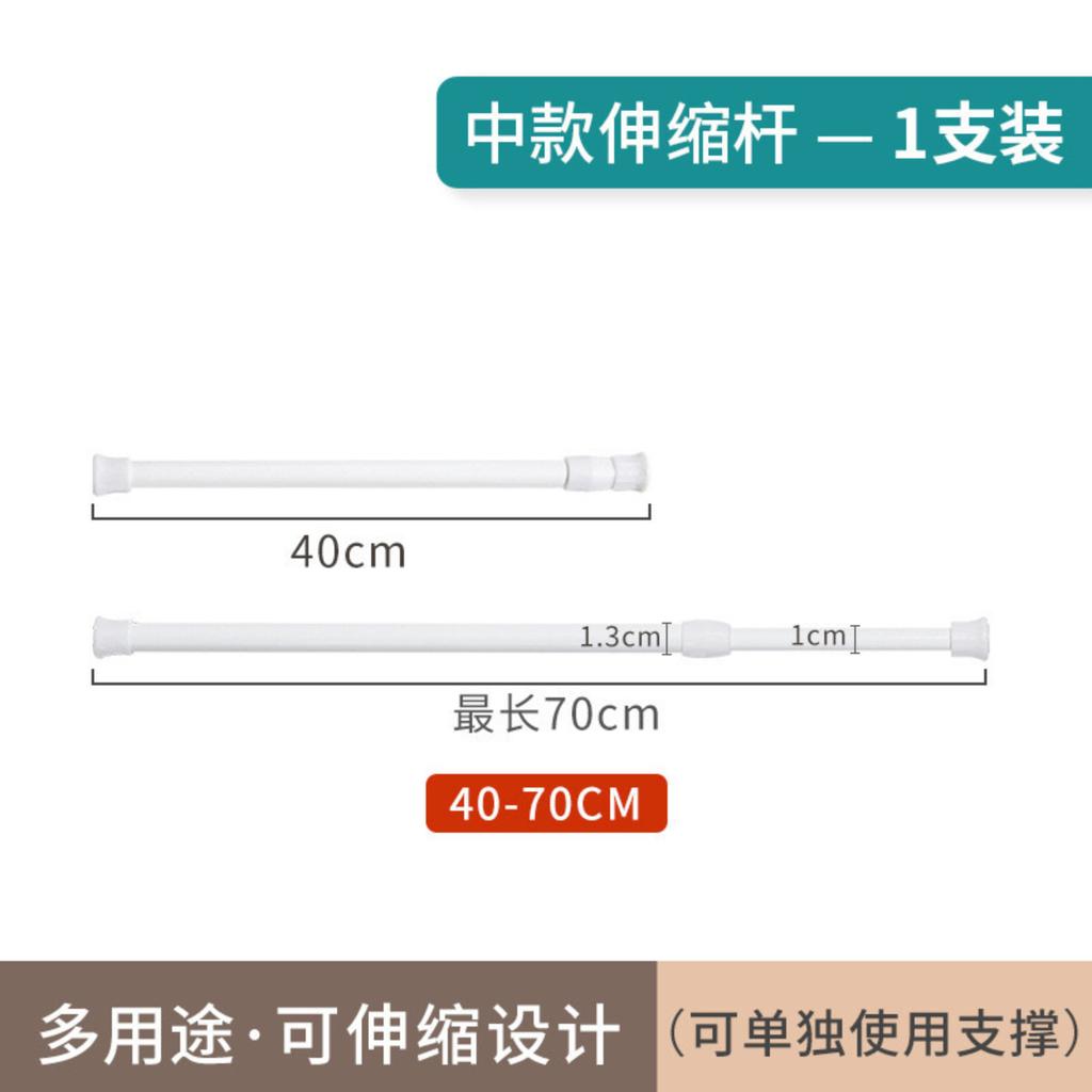 Rod Bracket Adhesive No Drill Curtain Rod Support Holder for Telescoping Rods 40-70cm, 2 Pack