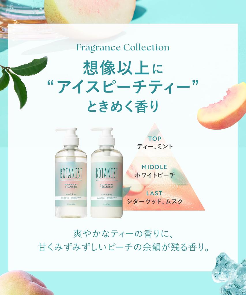 BOTANIST Shampoo Smooth Ice Peach Tea