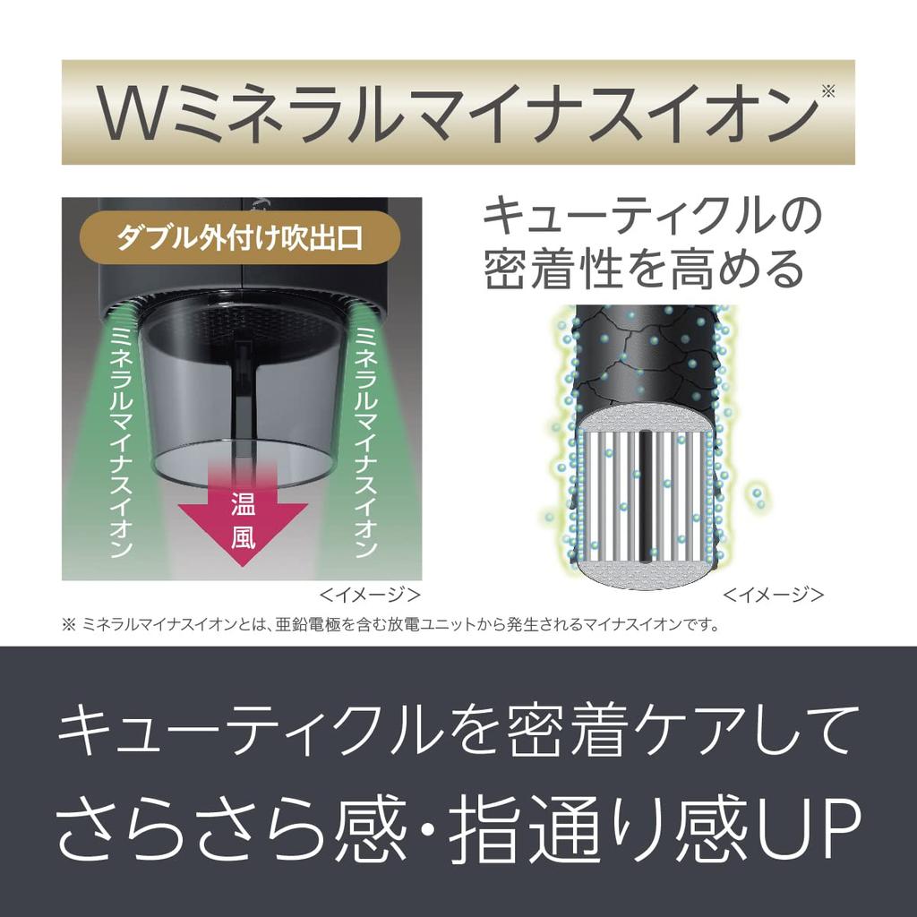 Panasonic Vysoušeč vlasů Ionity Rychleschnoucí Velký objem vzduchu Minerální Negativní Ion Černá EH-NE7J-K