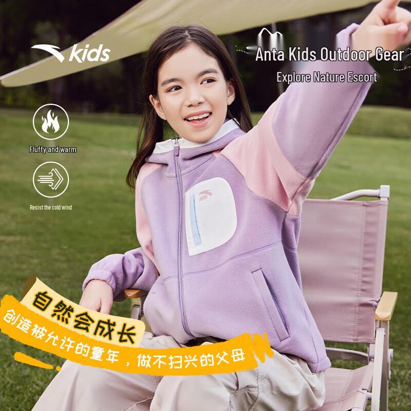 Anta Kids Girls' 2025 Spring/Fall Hooded Fleece Jacket