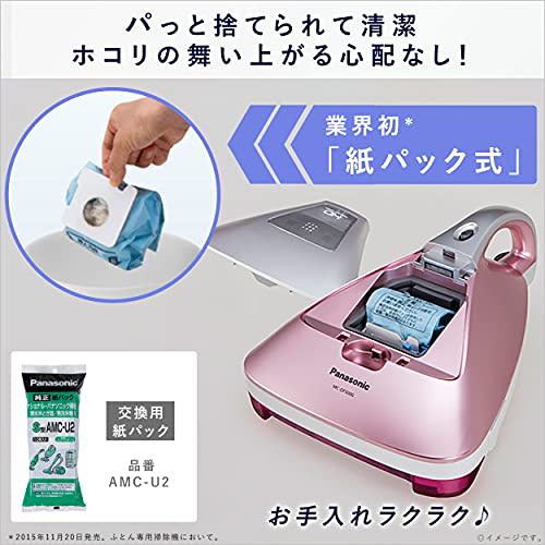 Panasonic Futon Cleaner Paper Pack Type House Dust Detection Sensor Equipped with Pink Champagne MC-DF500G-P