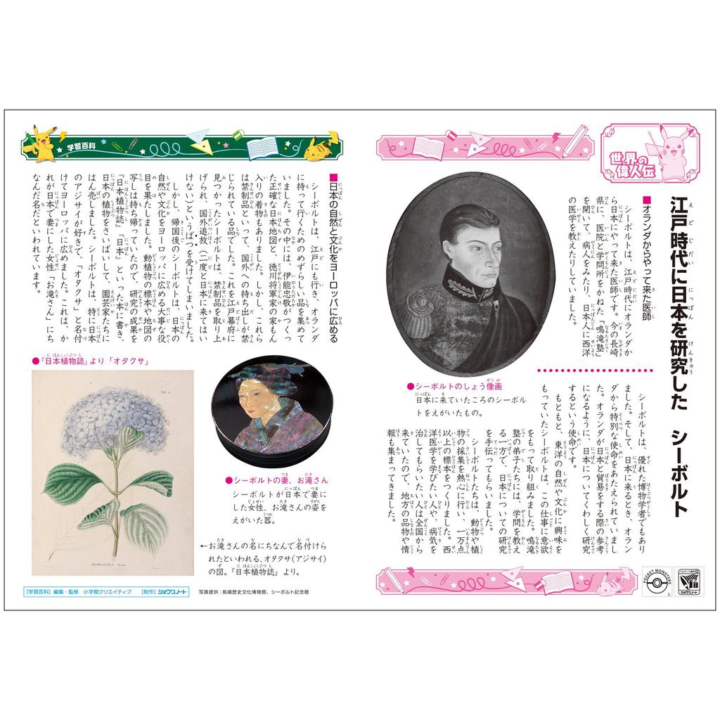 Showa Note Pokemon Study Communication 14 Notebook, Notebook, Lines, B5, 5-Pack, PL-675