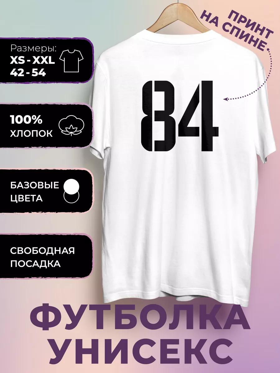 

Футболка с принтом номера 84 4XL