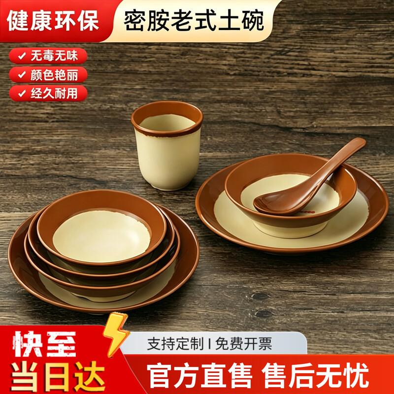 Yilan Retro Melamine Hot Pot Tableware Collection