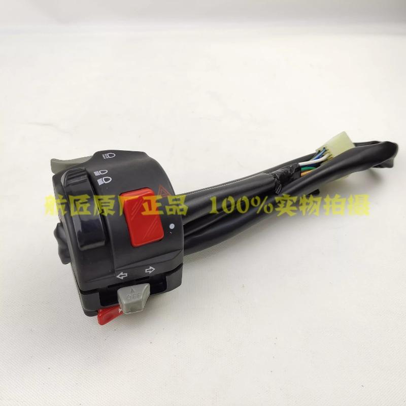 RX3 ZS250GY-3 left switch right side for zongshen cyclone 250cc motorcycle motor bike accessories