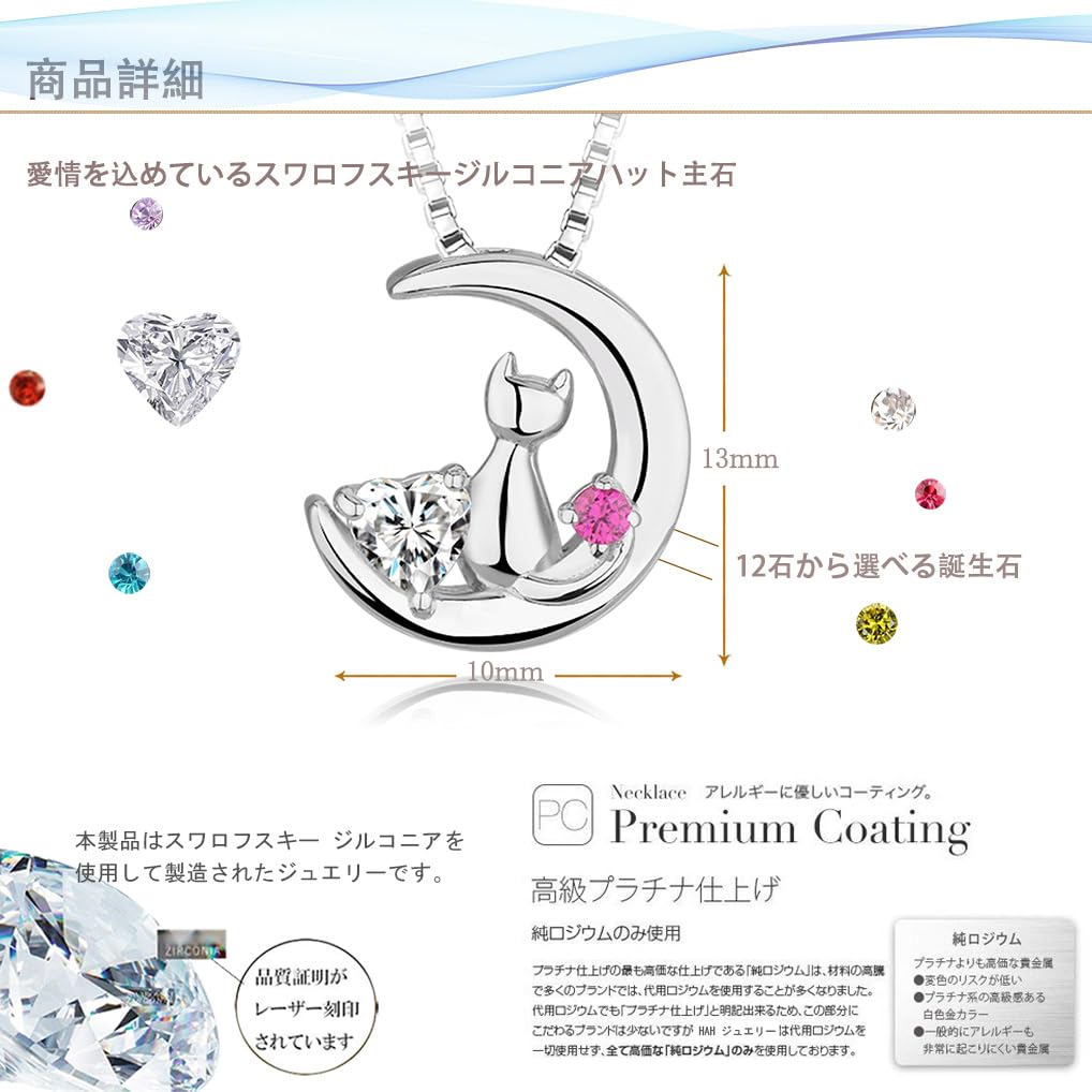 Halskette Geburtsstein Katze Mond Wunscherfüllung Motiv Anhänger Geschenk [HAH] Damen (Februar Amethyst)