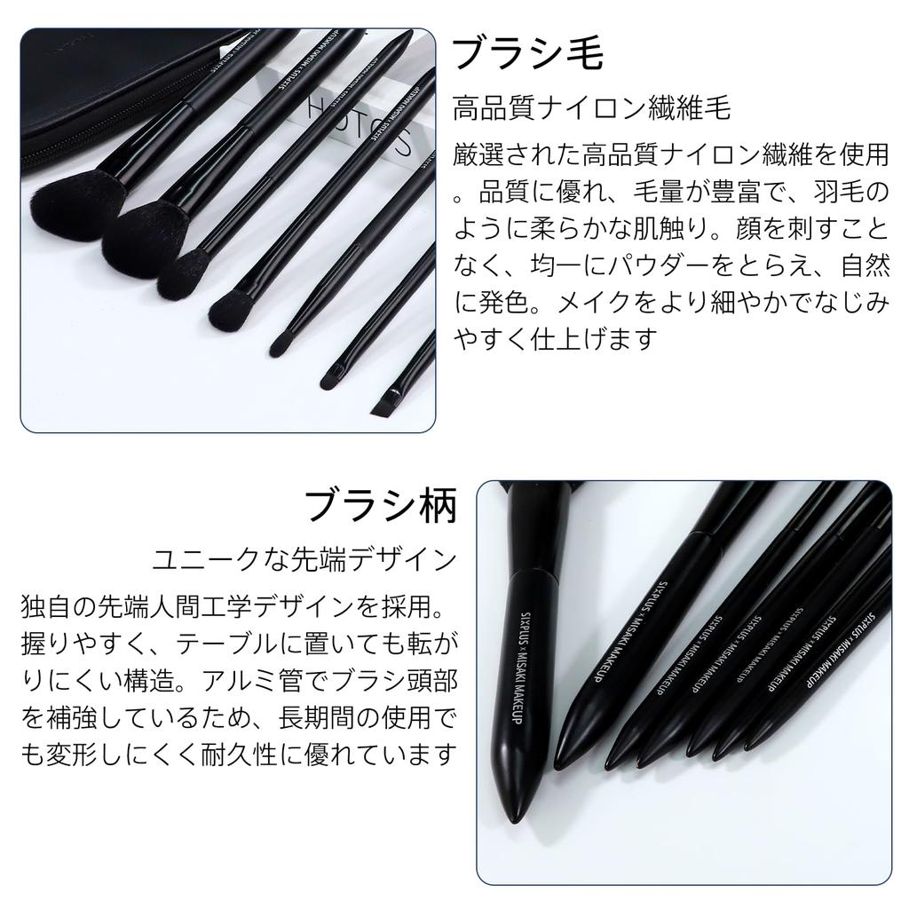 SIXPLUS X MISAKI MAKEUP Makeup Brush Set Bloom 7-Piece -