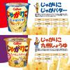 Jagariko 4 types x 3 total 12 assorted set registration number each, [Trademark 6662120]