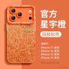 Applicable To Apple 17 Mobile Phone Case, New iPhone17promax Case 15pro Silicone Case 16pm Super Fire Air