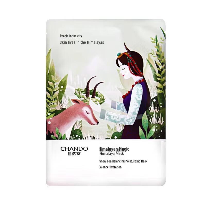 Chando Snow Tea Balancing Hydrating Mask (2 Boxes)