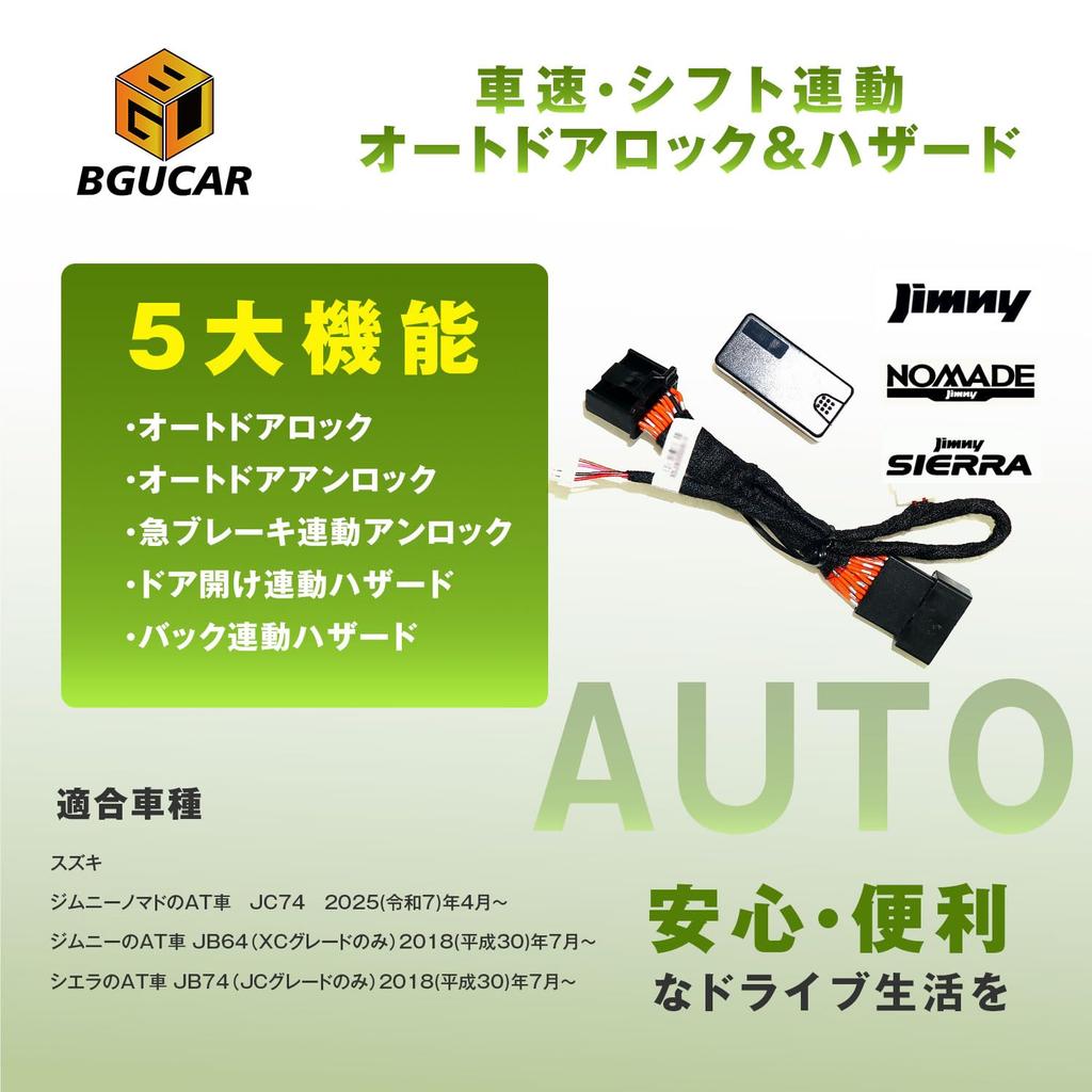 BGUCAR Convenience Kit for Suzuki with Automatic Transmissions Includes Door Auto Door Auto Hazard and Custom Parts Multi-Function Jimny/Sierra/Nomad