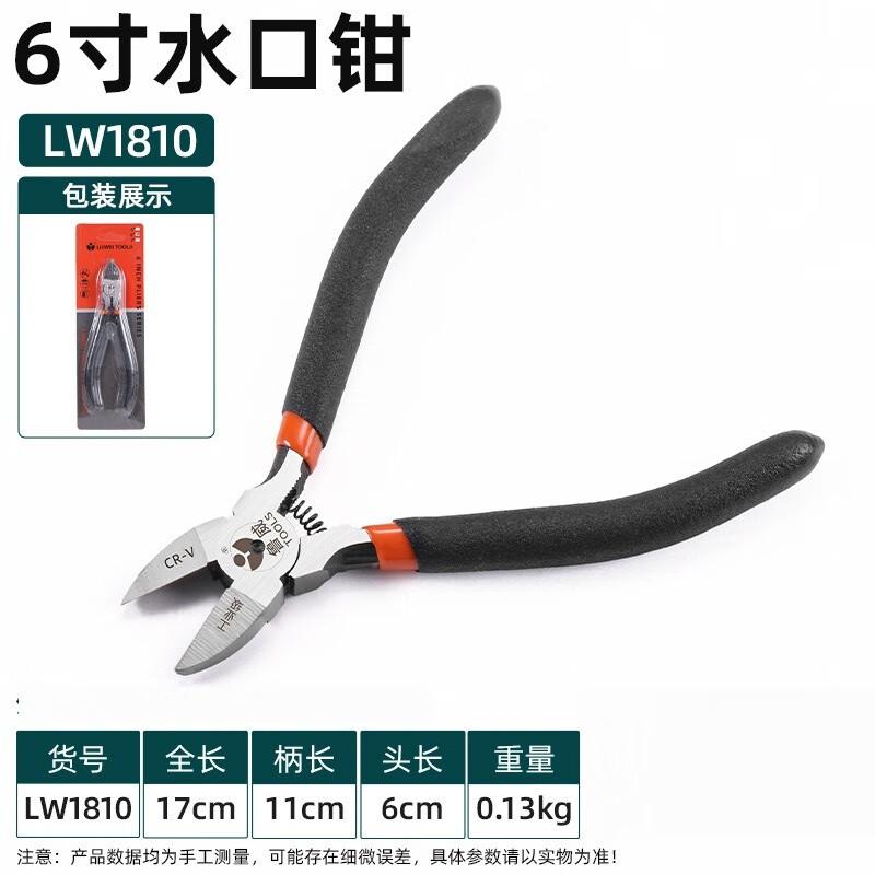 SMVP 6-inch Diagonal Cutting Pliers Set CN plug (adapter included)