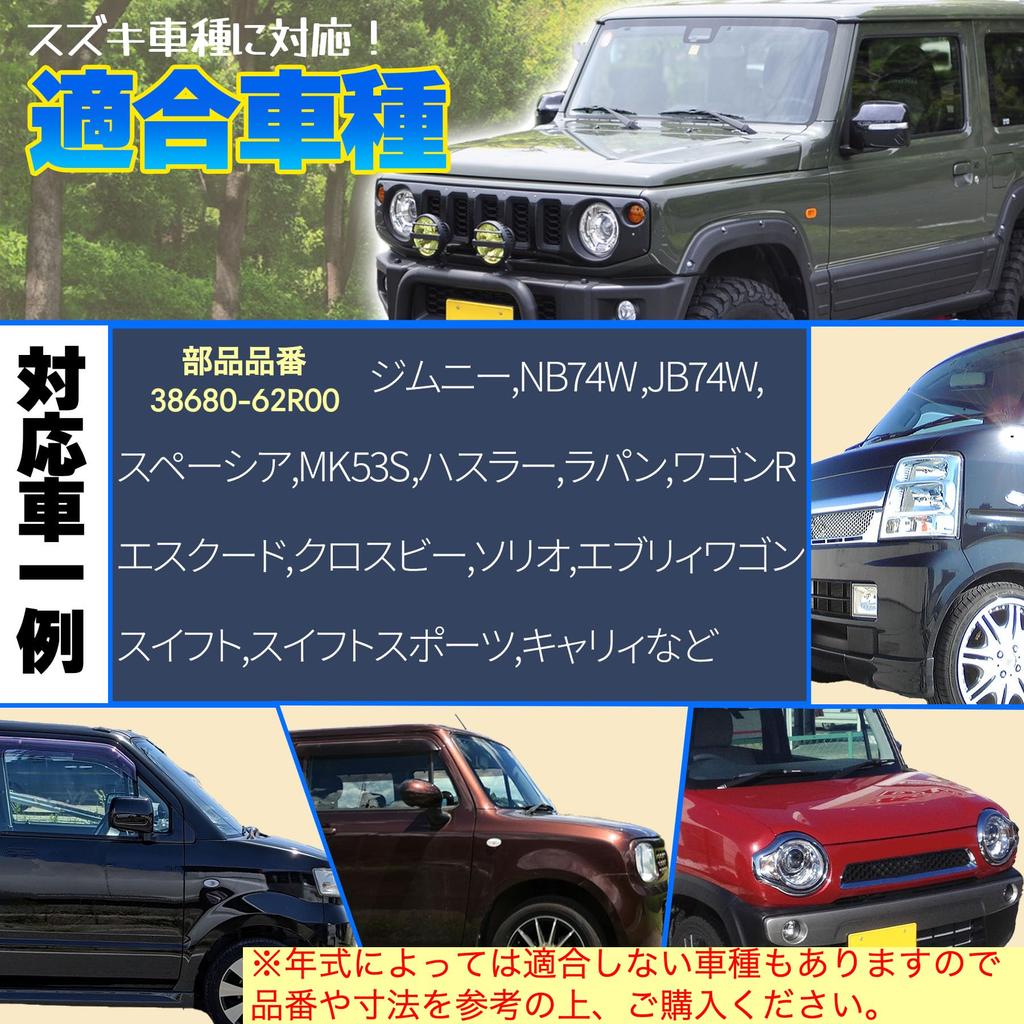 ROOOCYY Suzuki Compatible Auto Light Sensor Cover, Universal Use, Auto Light Sensitivity Adjustment, Transparent,