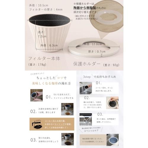 Hasami Ware New Ceramic Coffee Filter & Dripper | Paper Filterless | White | Coffee Filter | Gift Present EthicalHouse (Basic Set)