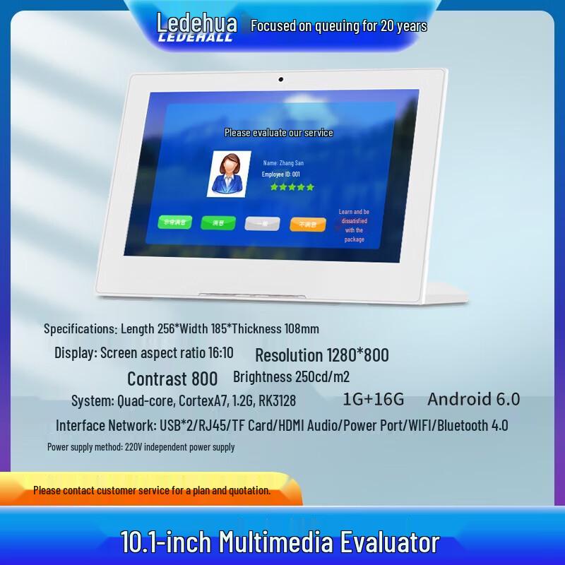 Ledhua LDH-890S Full Touch LCD Feedback Terminal (CN version)