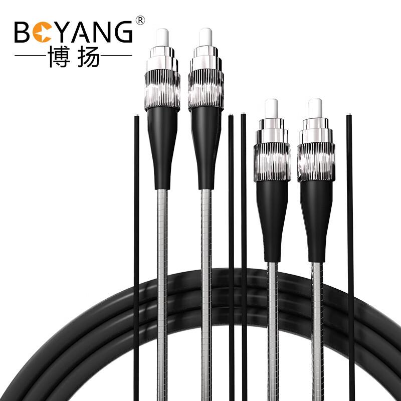 

BOYANG Outdoor Single-Mode Duplex Fiber Optic Patch Cable 3m