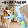 Pet toys, dog bites, making noise, tennis bottles, self soothing, bite resistant, grinding teeth, interactive dog toys