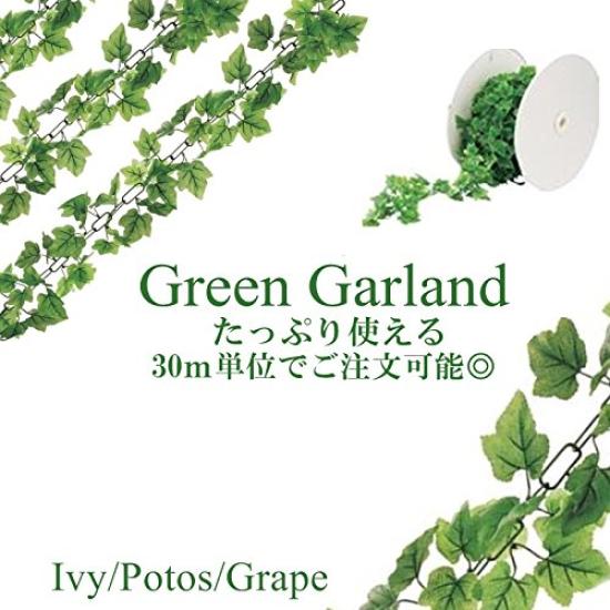 Green Order Issued Garland/Vine/Ivy/Ivy/Pothos/Grape/30m/Roll/Bulk possible/Receipt Gla-118311841185 (Grape)